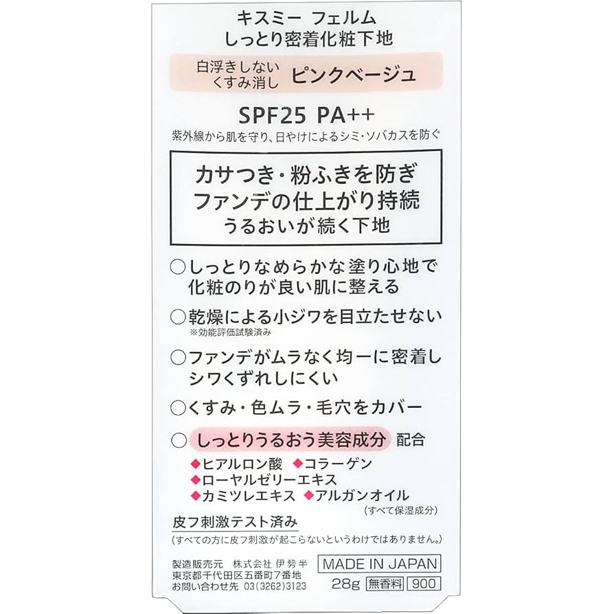 化粧下地 yoshimi 617GrvZ9iyL.jpg_BO30,255,255,